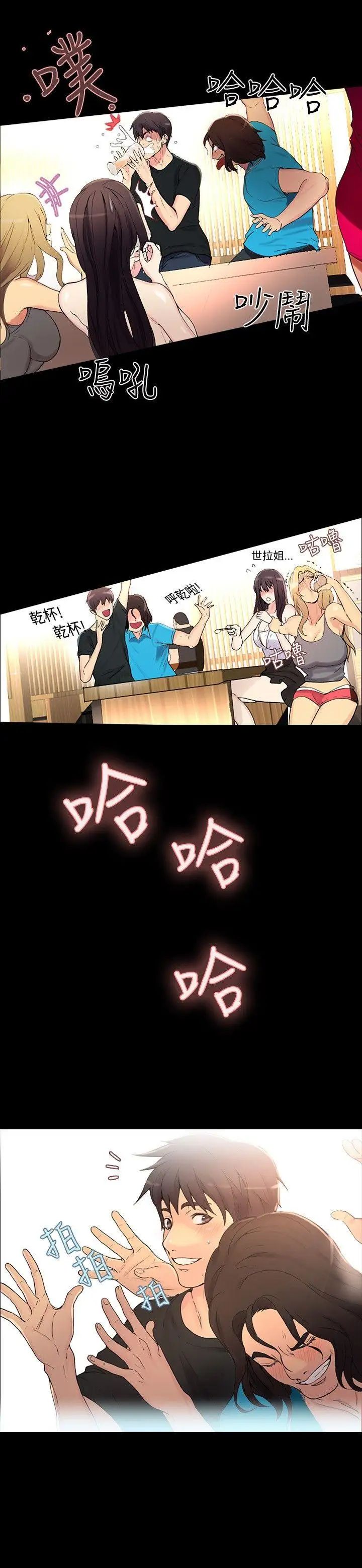 女神网咖第3话-女神网咖[3]