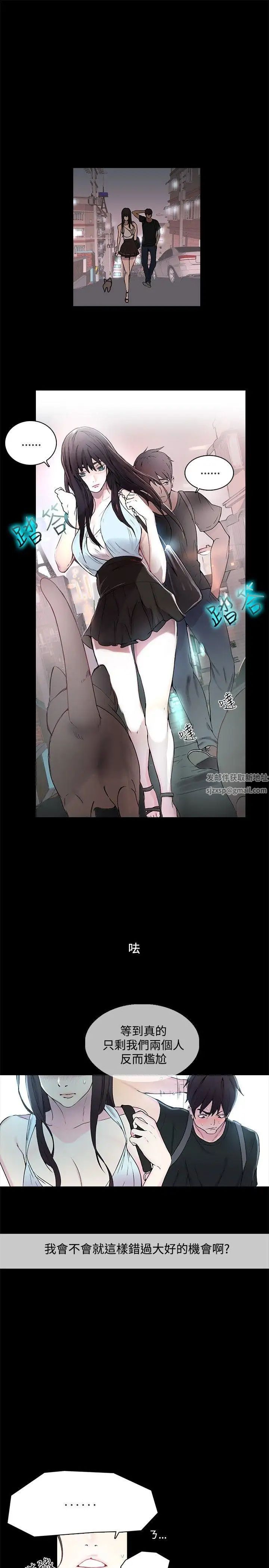 女神网咖第3话-女神网咖[3]