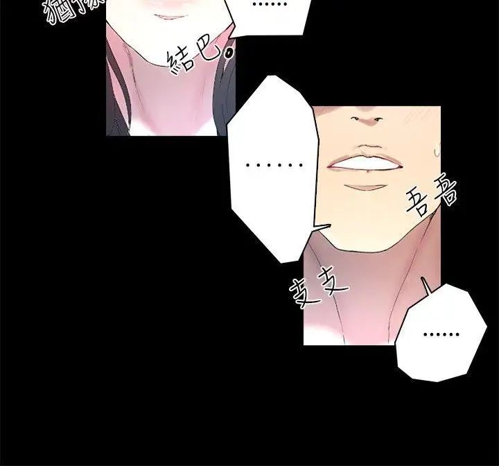 女神网咖第3话-女神网咖[3]