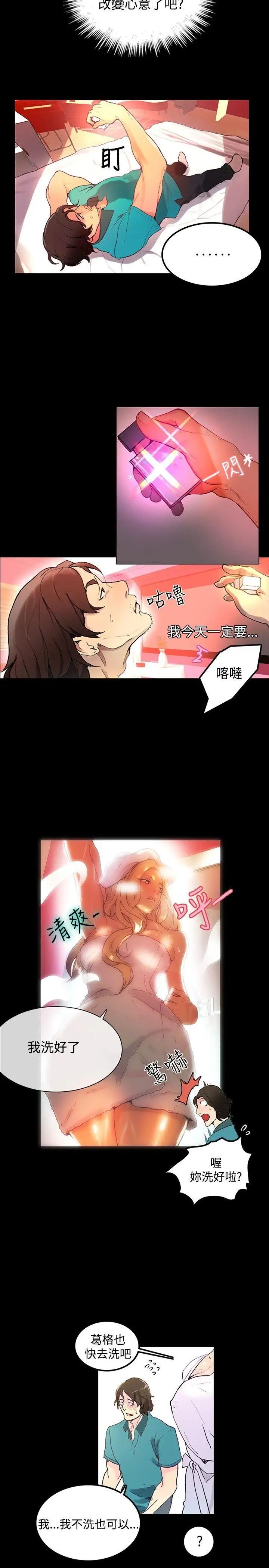 女神网咖第4话-女神网咖[4]