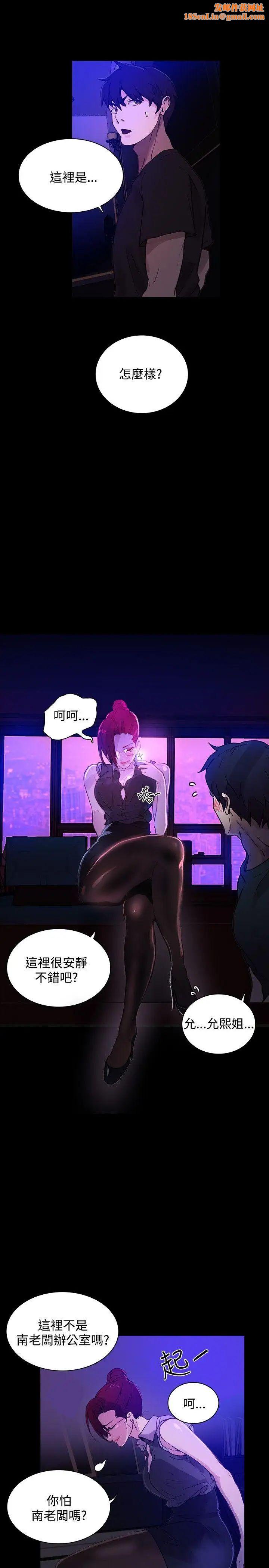 女神网咖第5话-女神网咖[5]