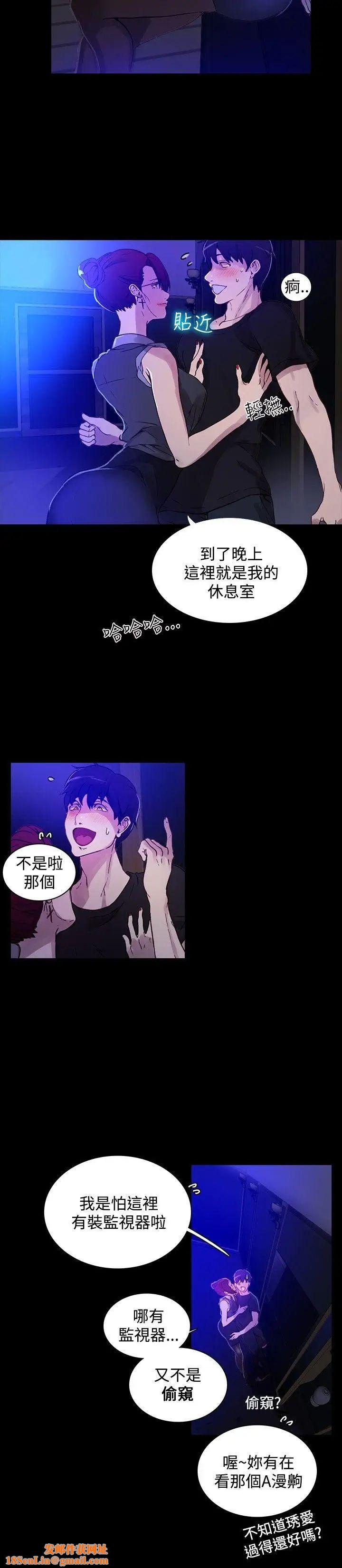 女神网咖第5话-女神网咖[5]