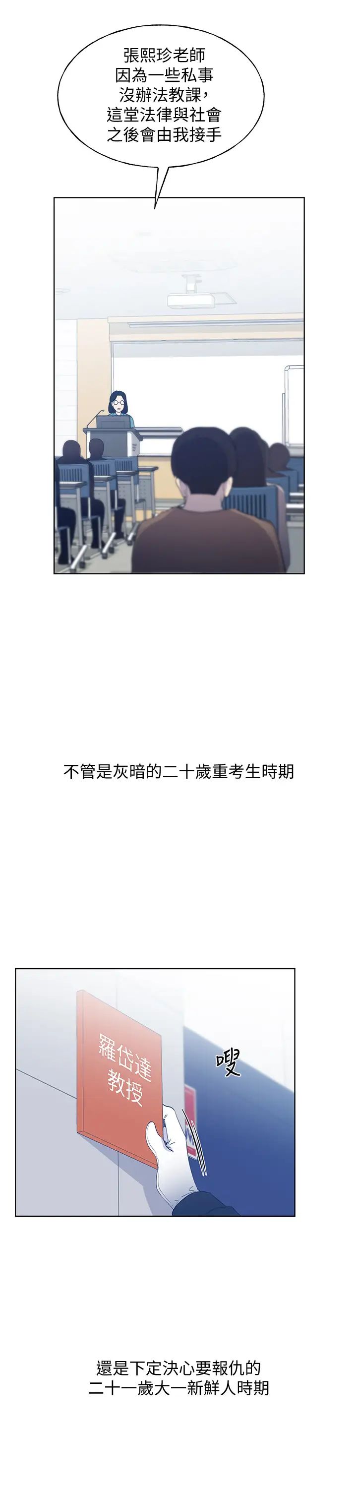 重考生最终话-哈啰,我的初恋