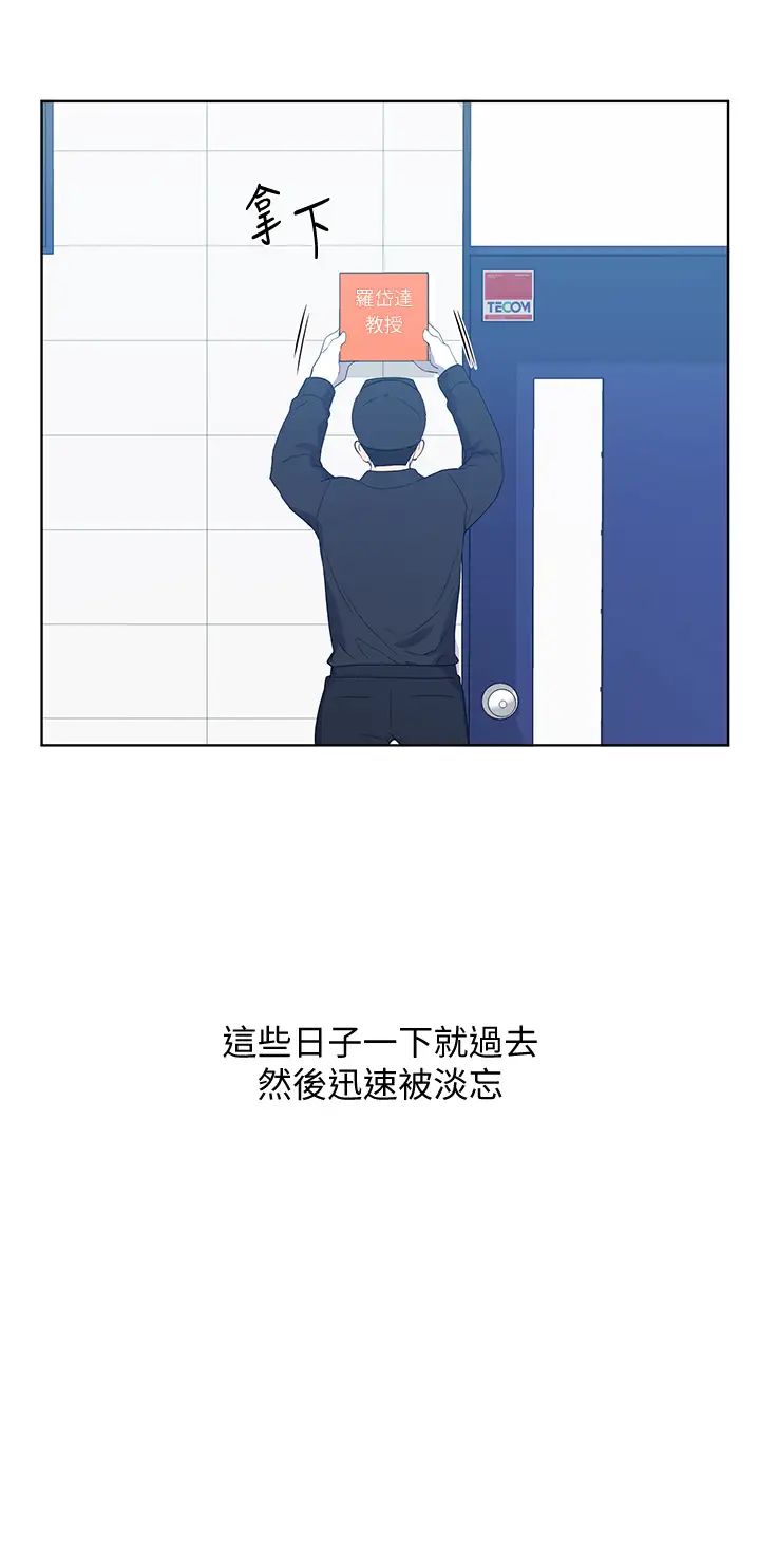 重考生最终话-哈啰,我的初恋