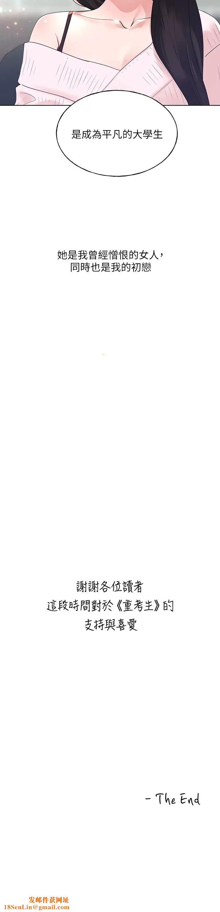重考生最终话-哈啰,我的初恋