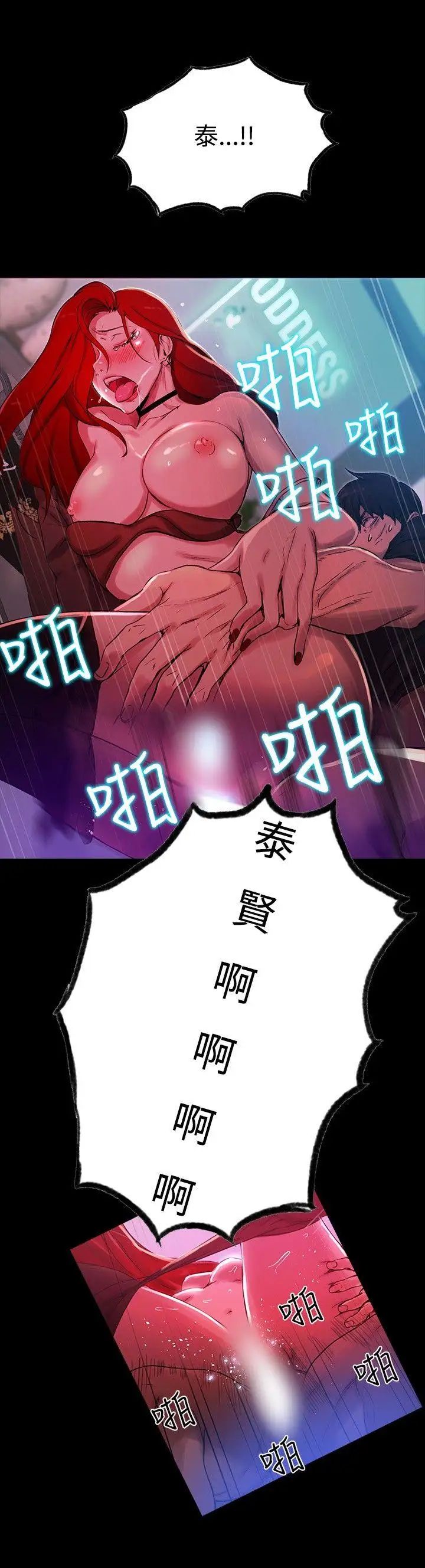 女神网咖第6话-女神网咖[6]