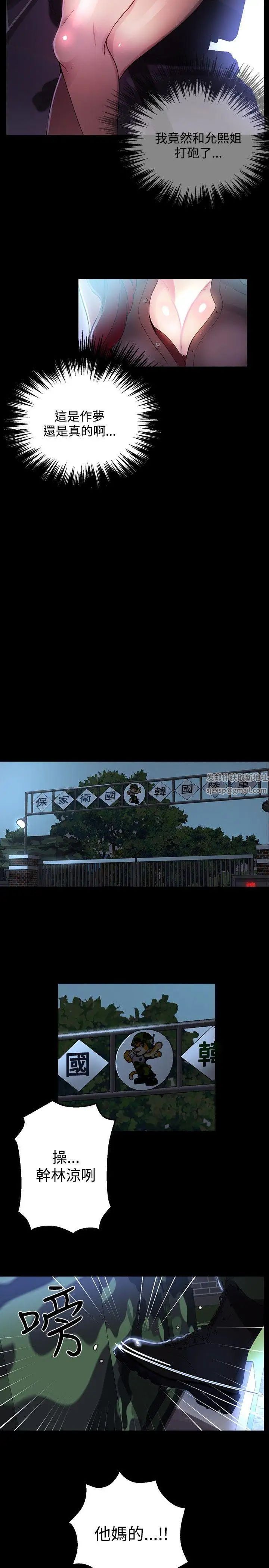 女神网咖第7话-女神网咖[7]