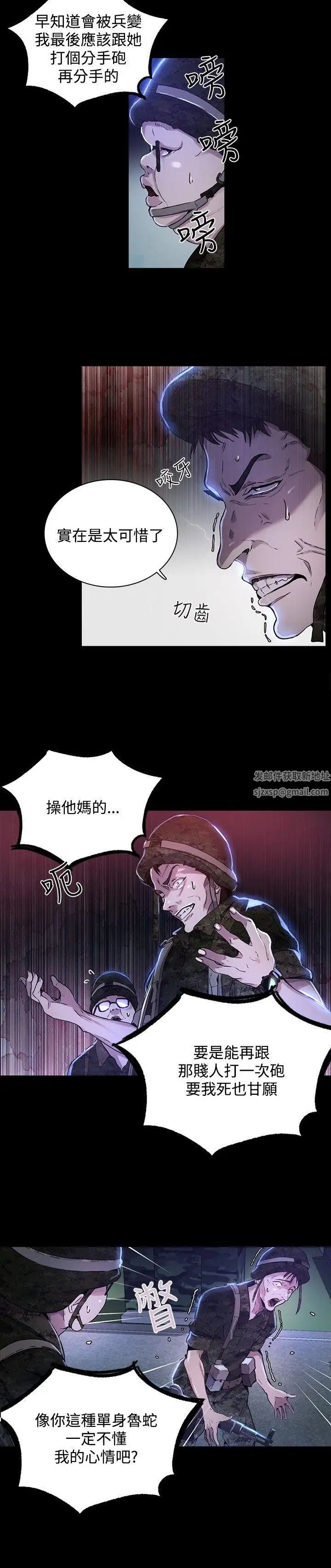 女神网咖第7话-女神网咖[7]