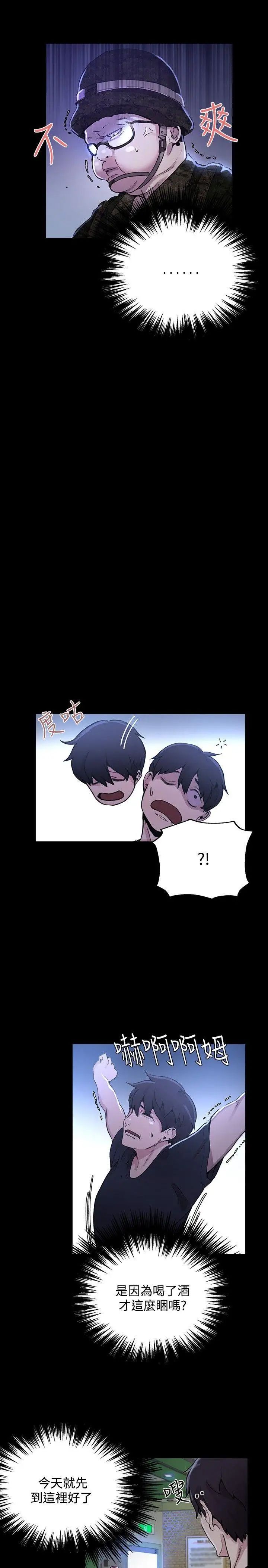 女神网咖第7话-女神网咖[7]