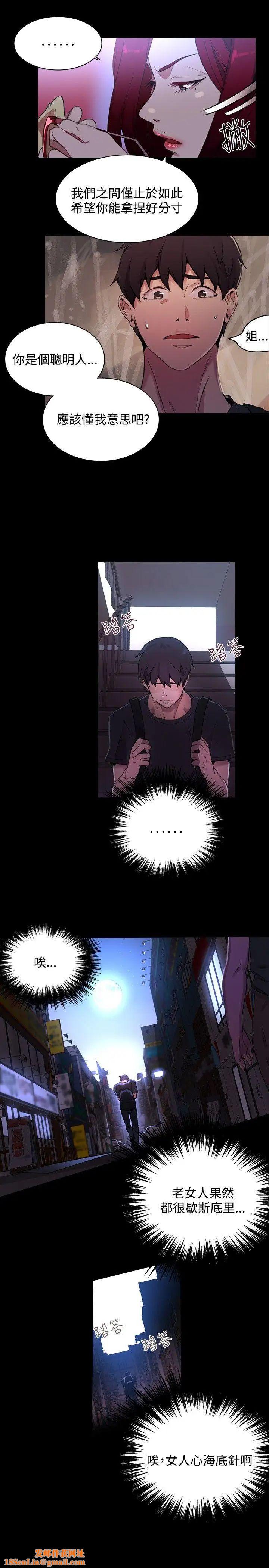 女神网咖第7话-女神网咖[7]