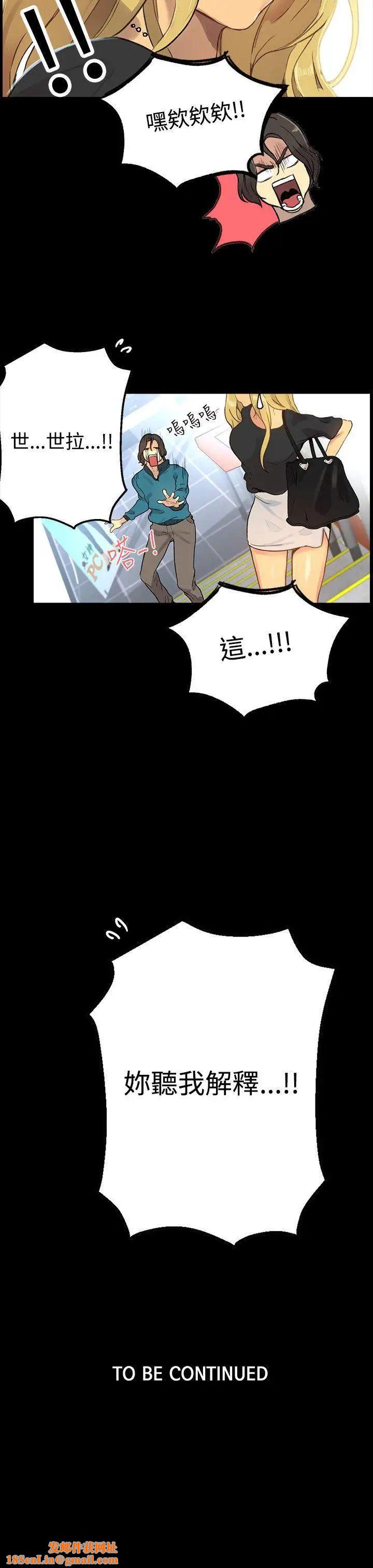 女神网咖第7话-女神网咖[7]