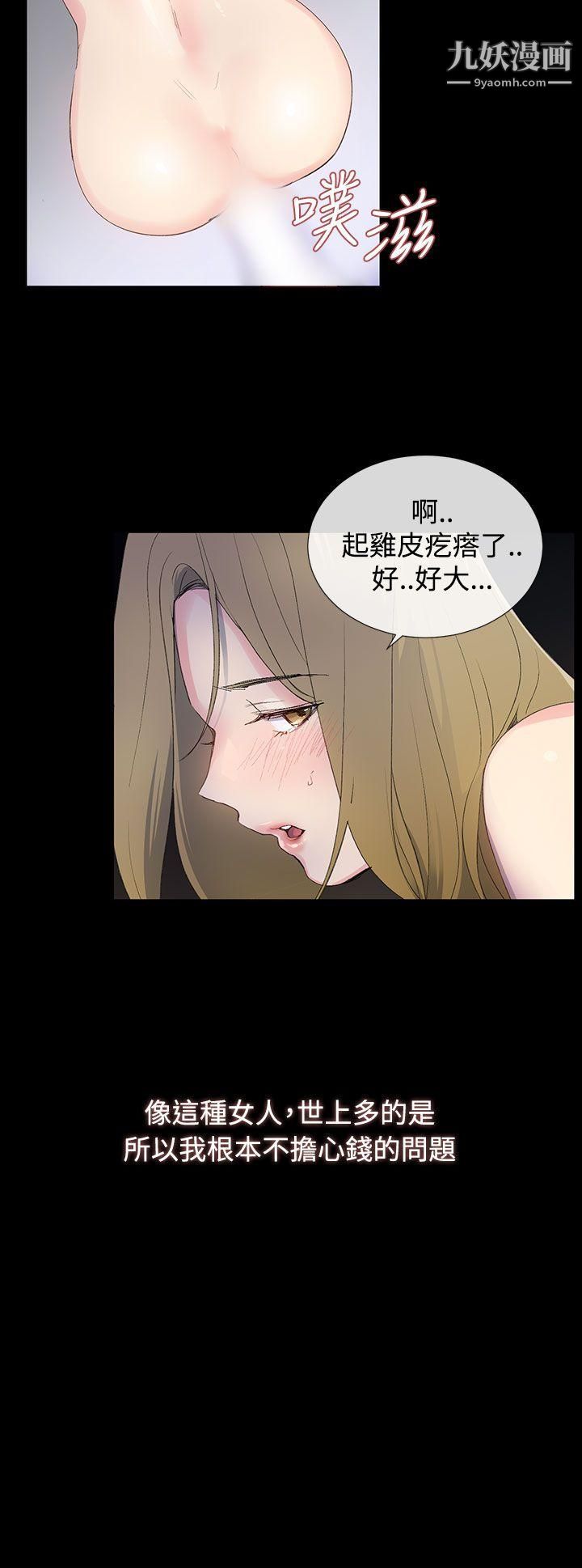 小一轮的纯爱女孩第1话-还是妳好好地帮我舔吧!