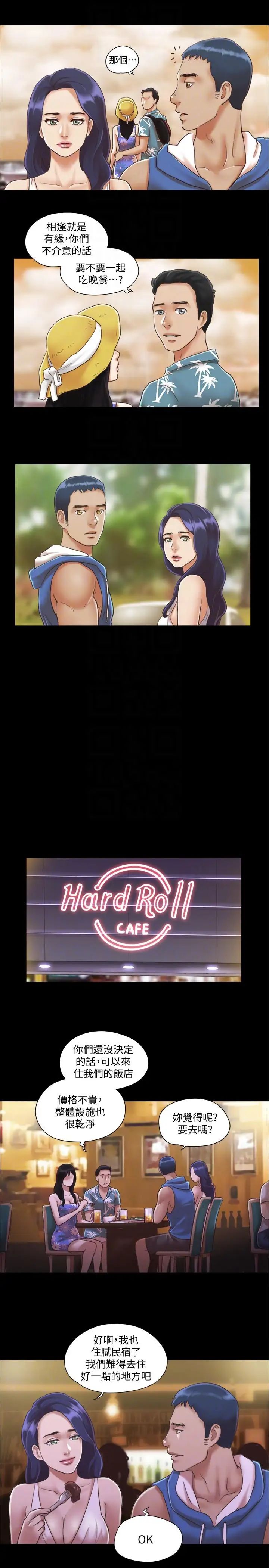 协议换爱第2话-我们去饭店续摊吧