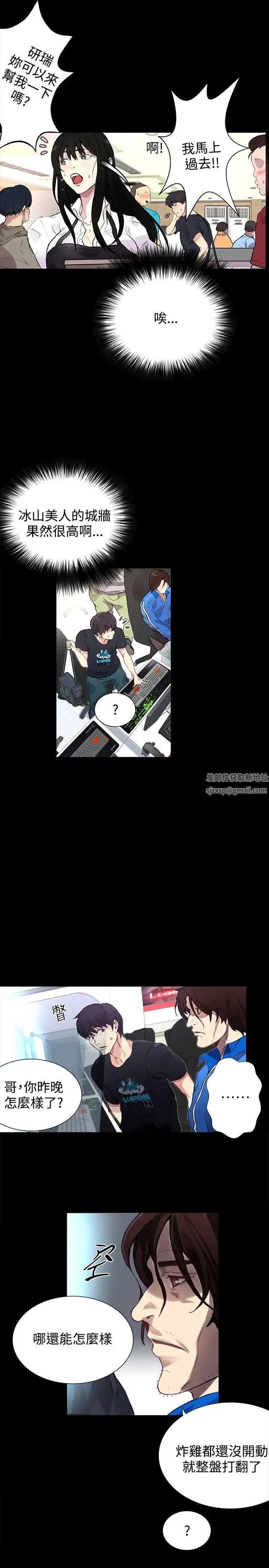 女神网咖第8话-逃兵[1]