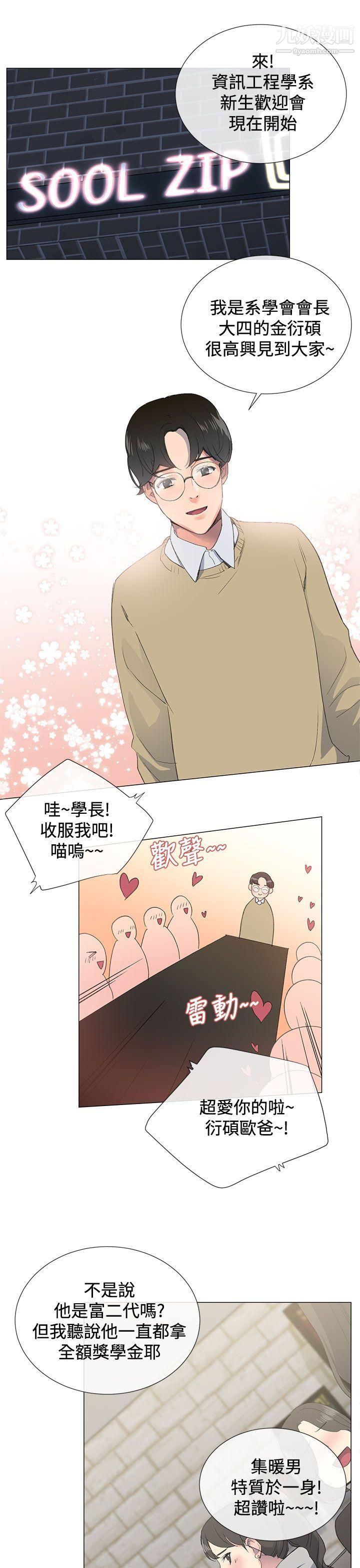 小一轮的纯爱女孩第1话-还是妳好好地帮我舔吧!