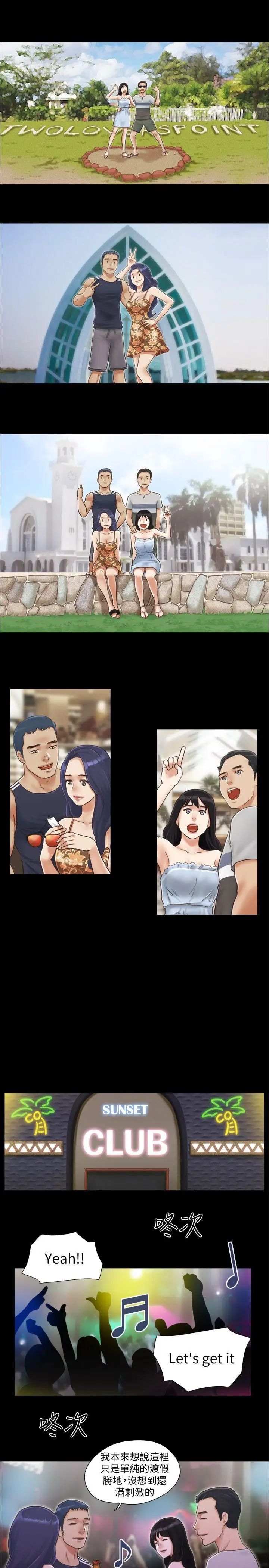 协议换爱第3话-墙另一边传来的呻吟声