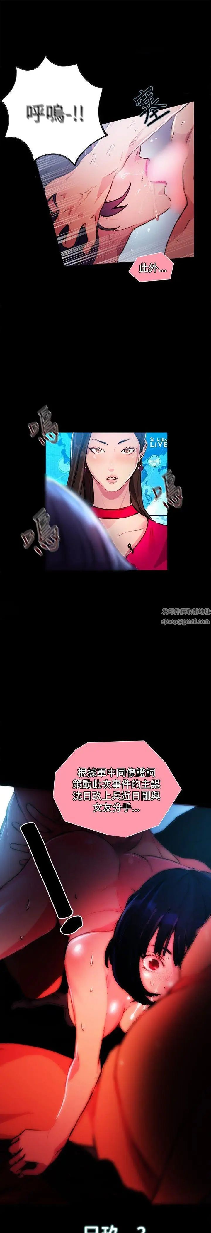 女神网咖第9话-逃兵[2]