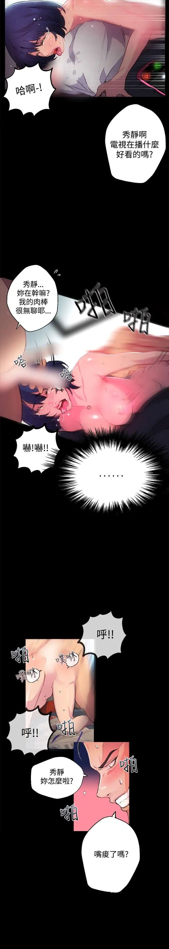 女神网咖第9话-逃兵[2]