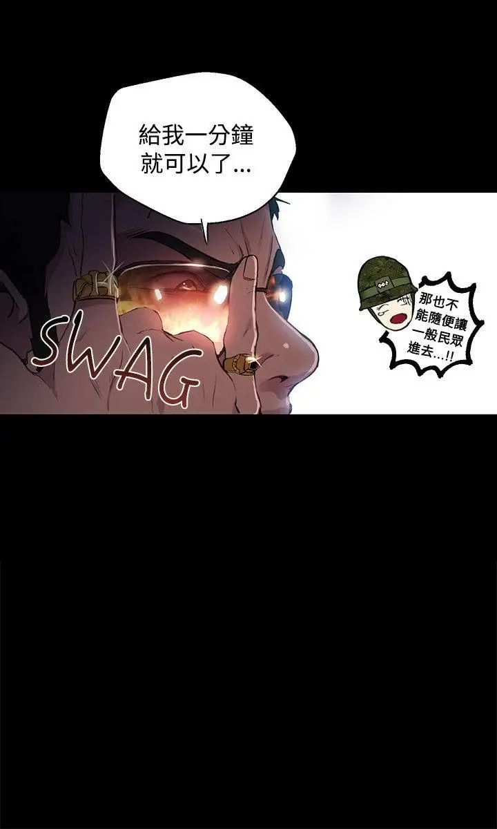 女神网咖第9话-逃兵[2]