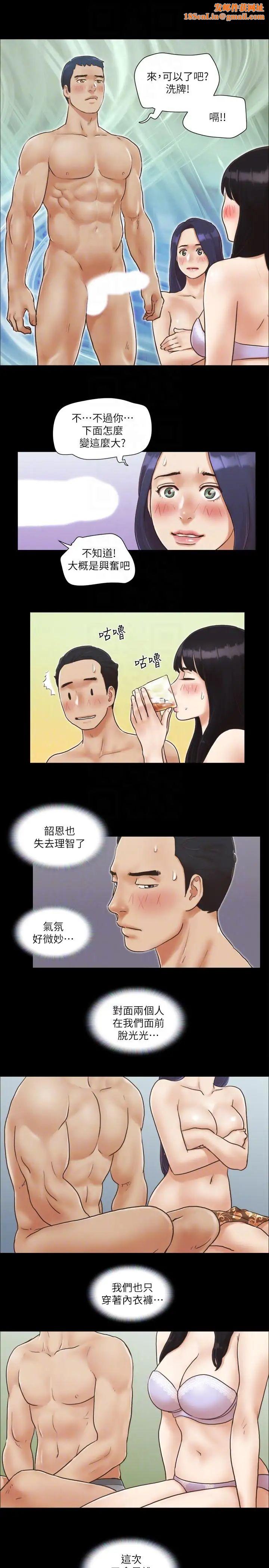 协议换爱第5话-要玩就玩得彻底