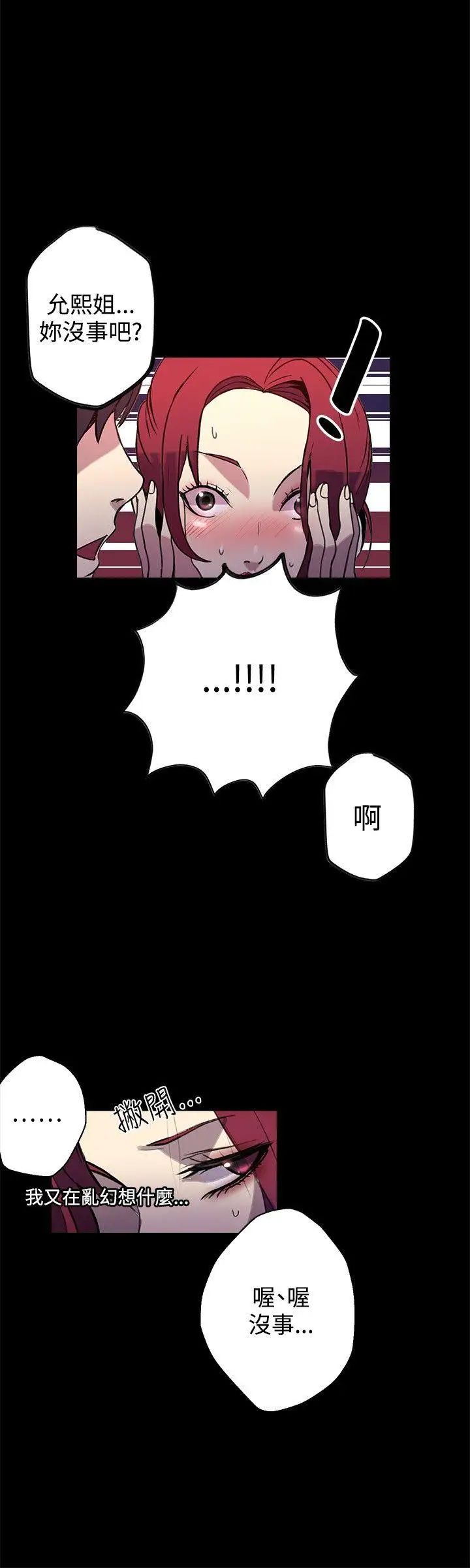 女神网咖第10话-逃兵[3]