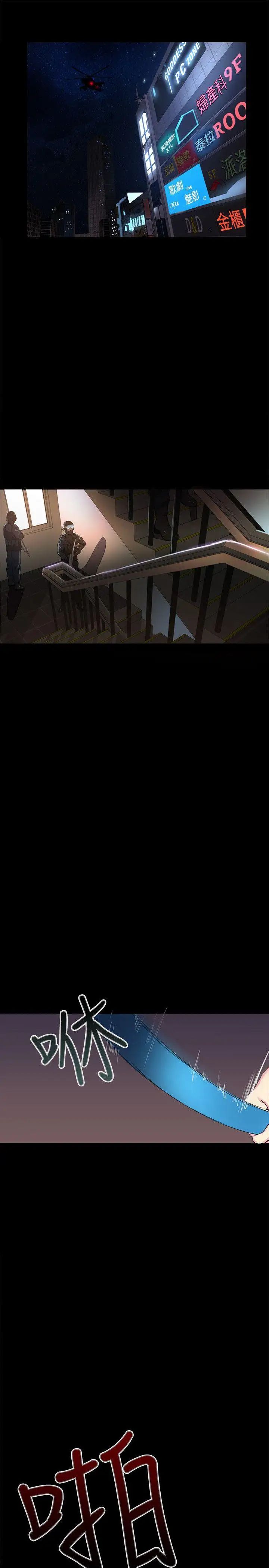 女神网咖第11话-逃兵[4]