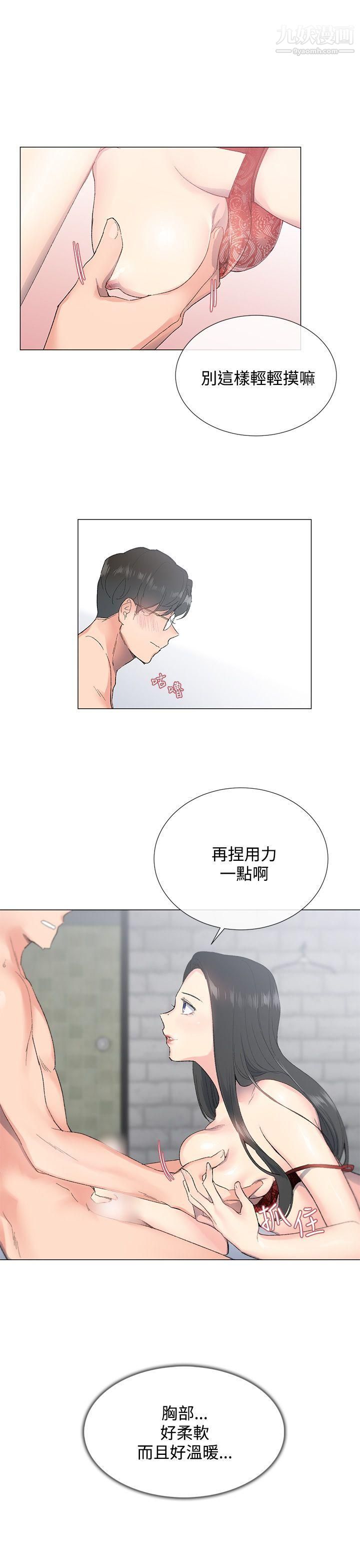 小一轮的纯爱女孩第3话-可以摸妳的胸部吗?