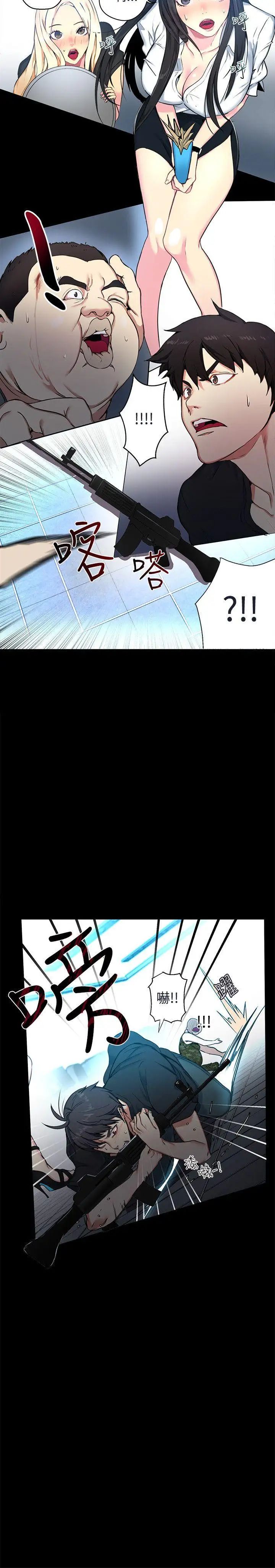 女神网咖第11话-逃兵[4]