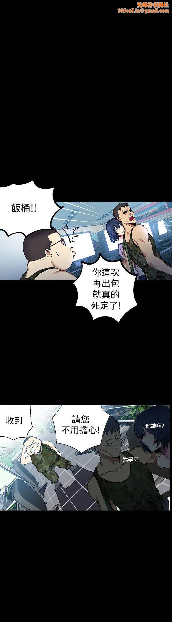 女神网咖第11话-逃兵[4]