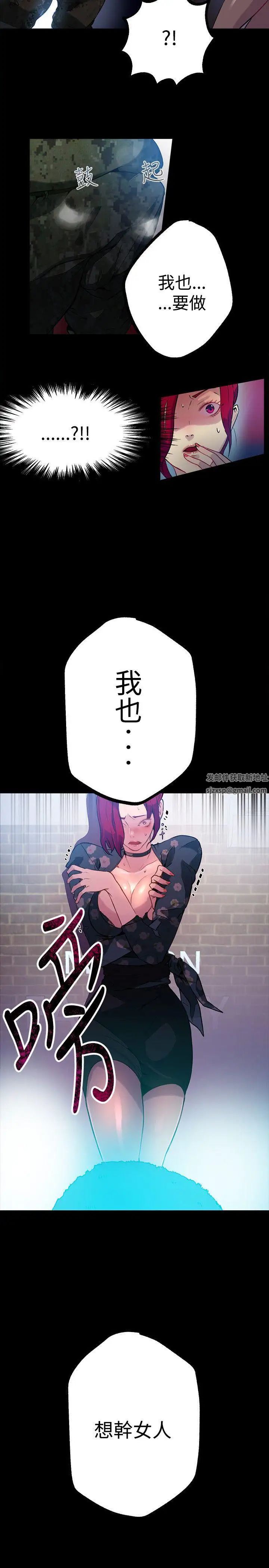 女神网咖第11话-逃兵[4]