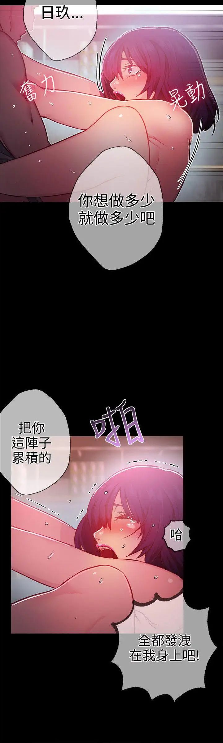 女神网咖第12话-逃兵[5]