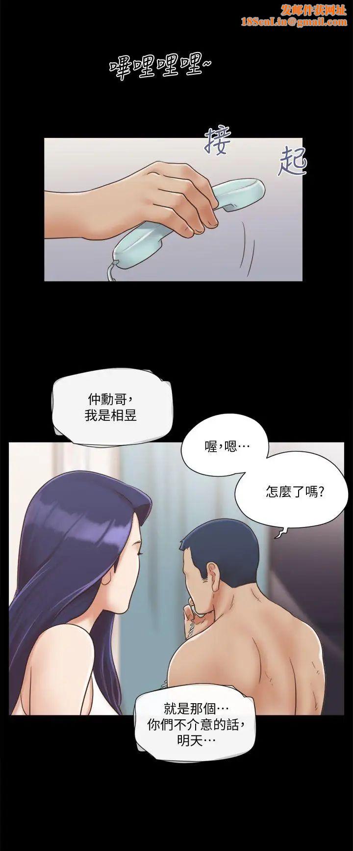 协议换爱第8话-仅只一天的交换伴侣