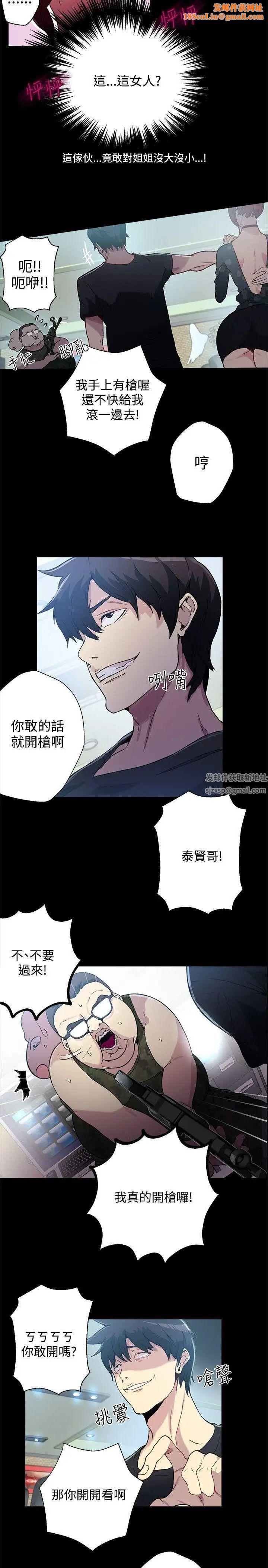 女神网咖第12话-逃兵[5]