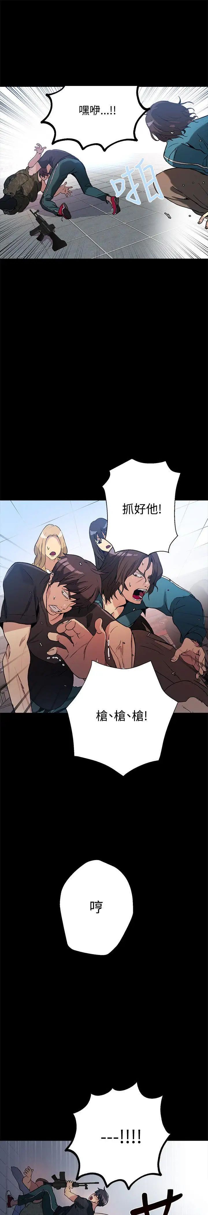 女神网咖第12话-逃兵[5]