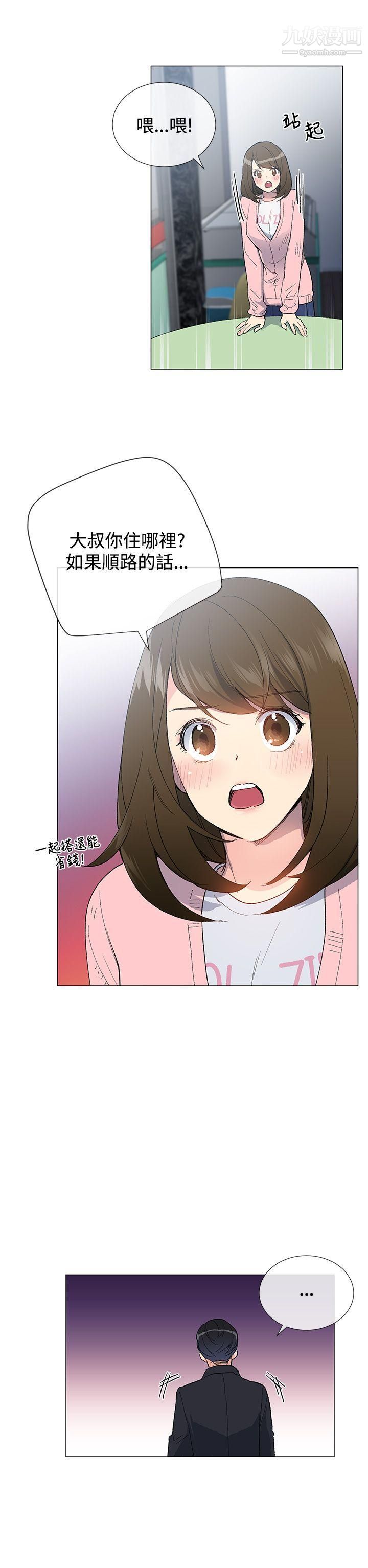 小一轮的纯爱女孩第5话-胸推