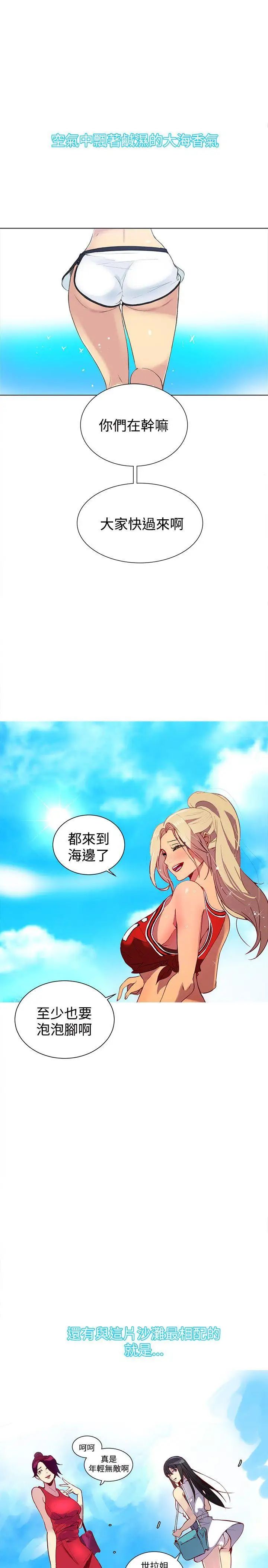 女神网咖第13话-夏天、海滩、比基尼[1]