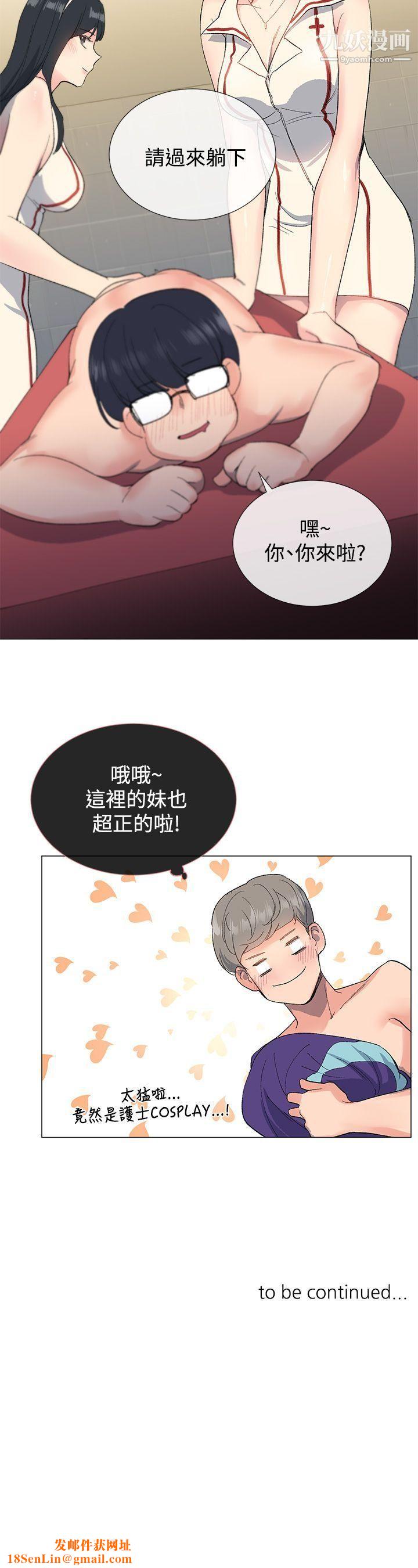 小一轮的纯爱女孩第5话-胸推