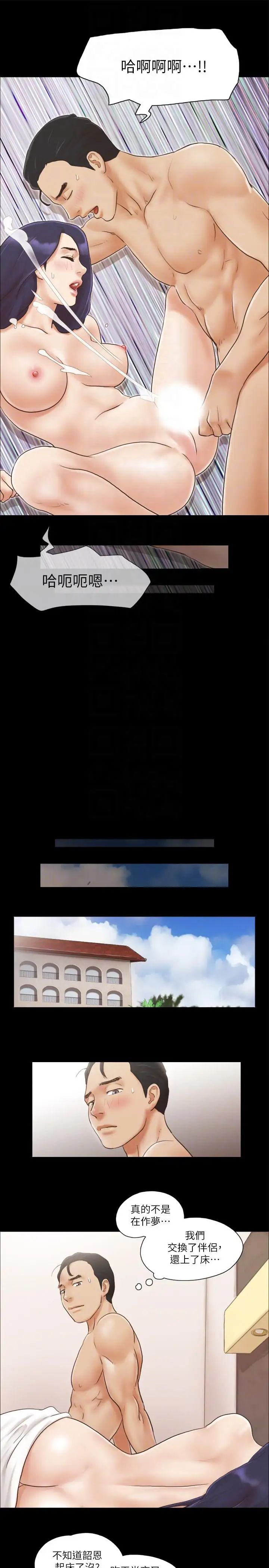 协议换爱第9话-舍不得分开的肉体