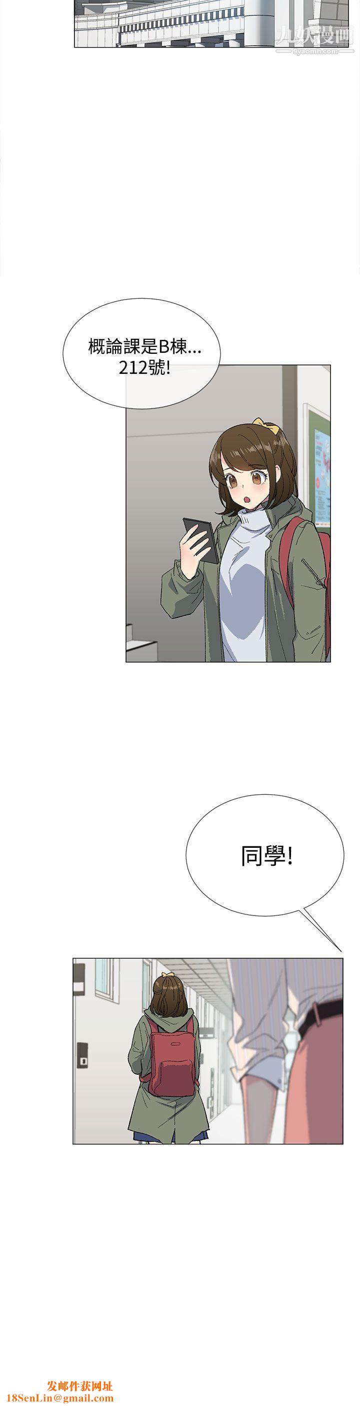 小一轮的纯爱女孩第6话-人家今天没穿内裤哦?