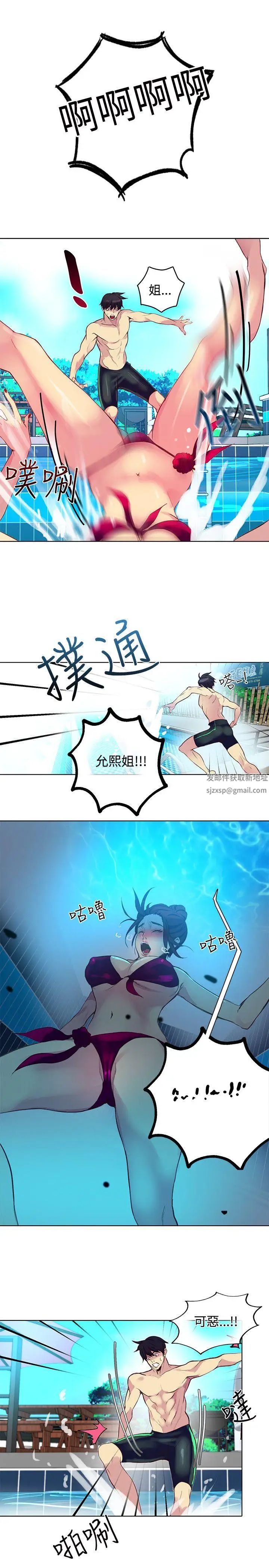 女神网咖第14话-夏天、海滩、比基尼[2]