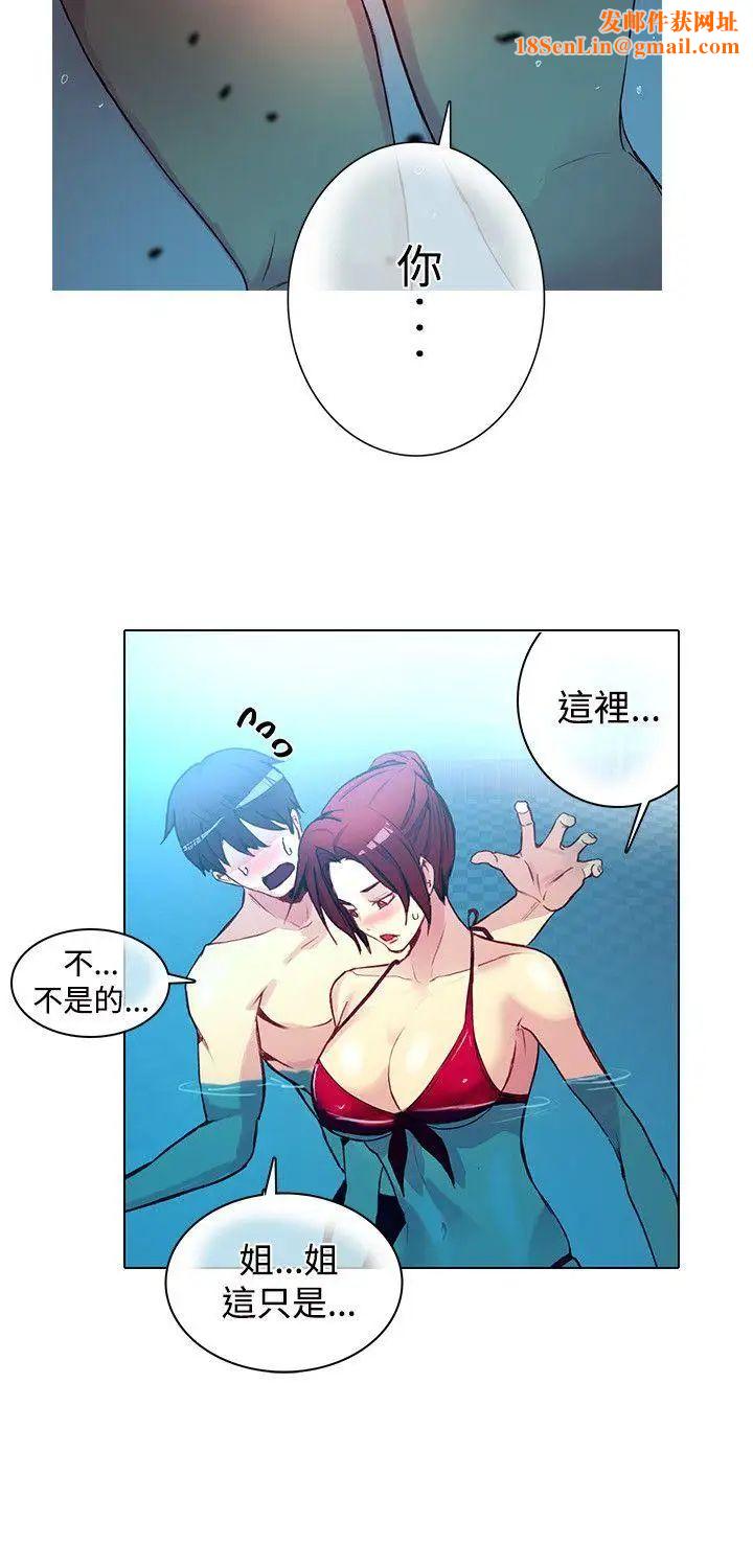 女神网咖第14话-夏天、海滩、比基尼[2]