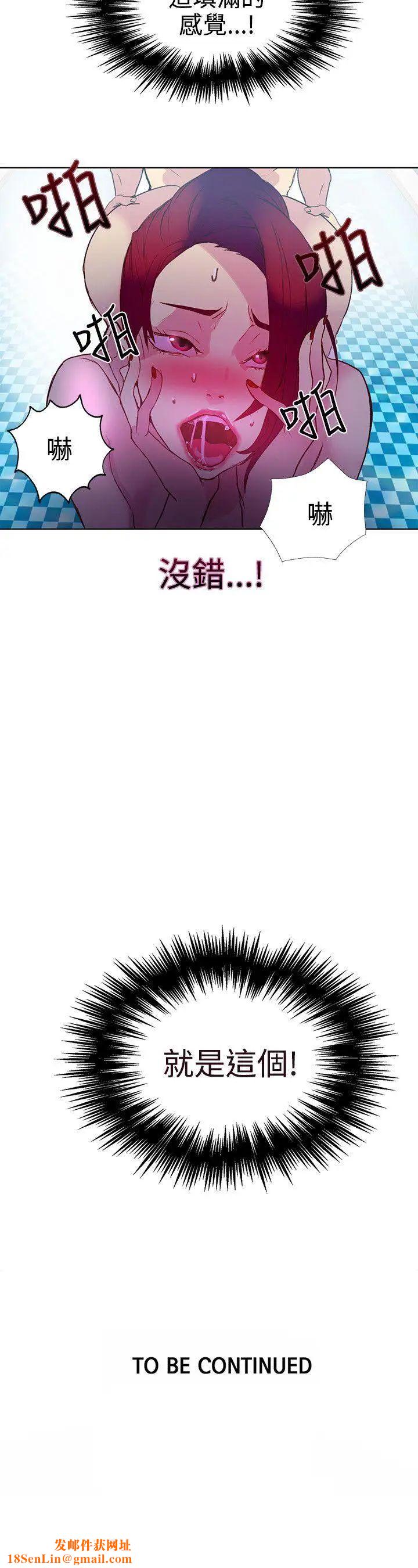 女神网咖第14话-夏天、海滩、比基尼[2]