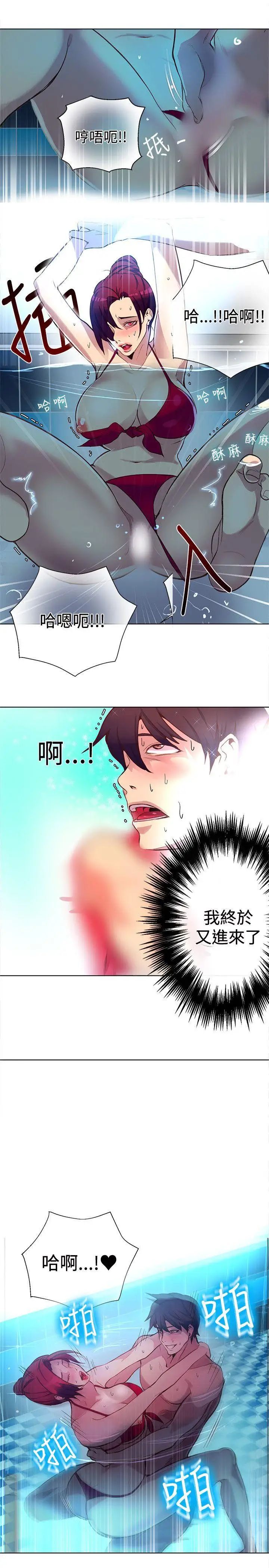 女神网咖第15话-夏天、海滩、比基尼[3]