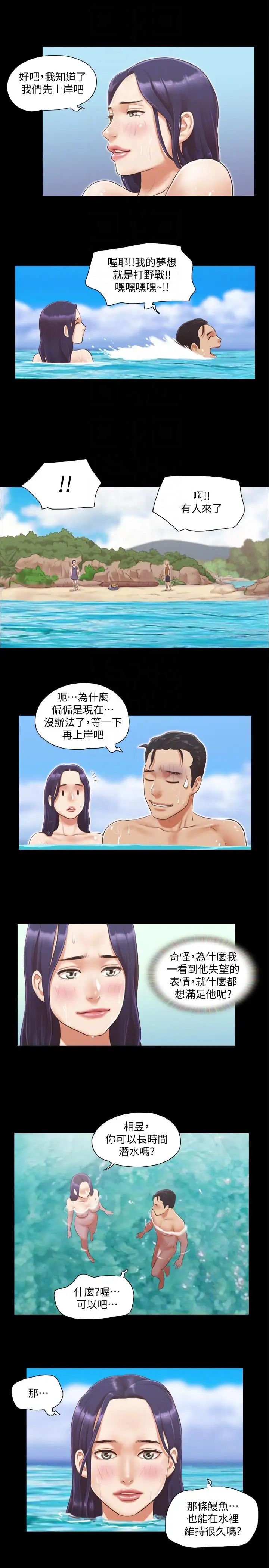 协议换爱第11话-刺激感官的快乐