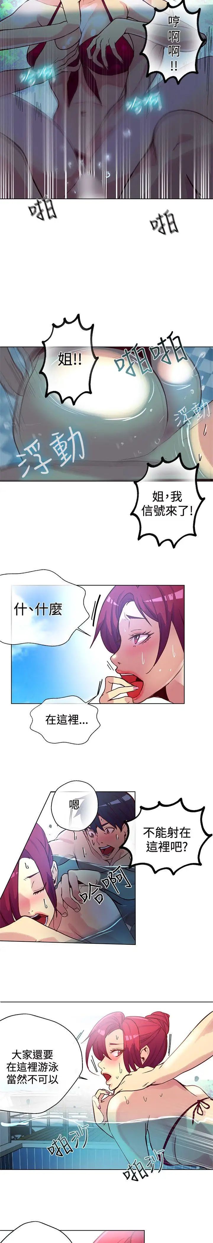 女神网咖第15话-夏天、海滩、比基尼[3]