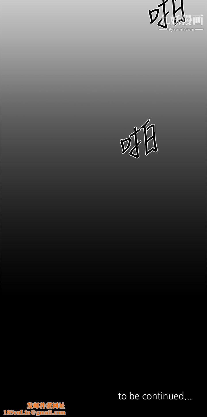 小一轮的纯爱女孩第7话-好像快射出来了