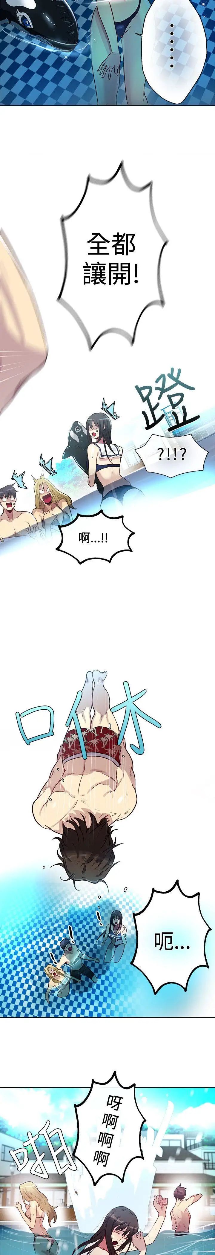 女神网咖第16话-夏天、海滩、比基尼[4]