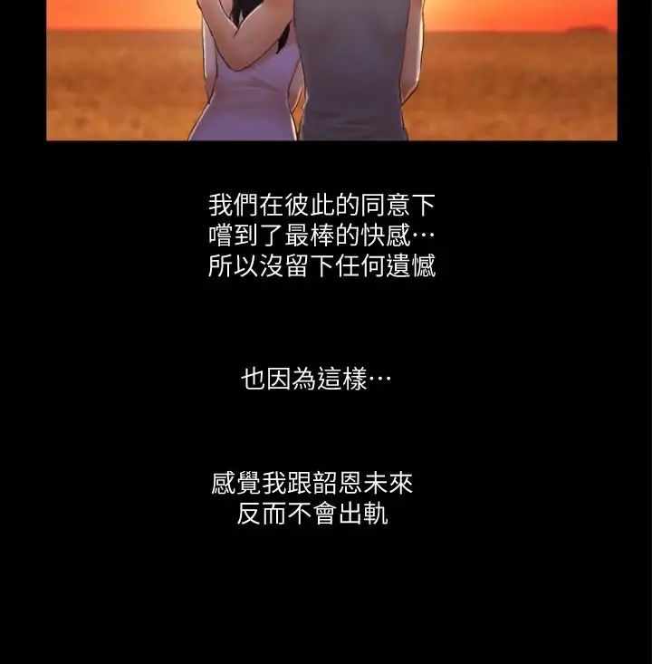 协议换爱第13话-熟悉的快乐与新的诱惑