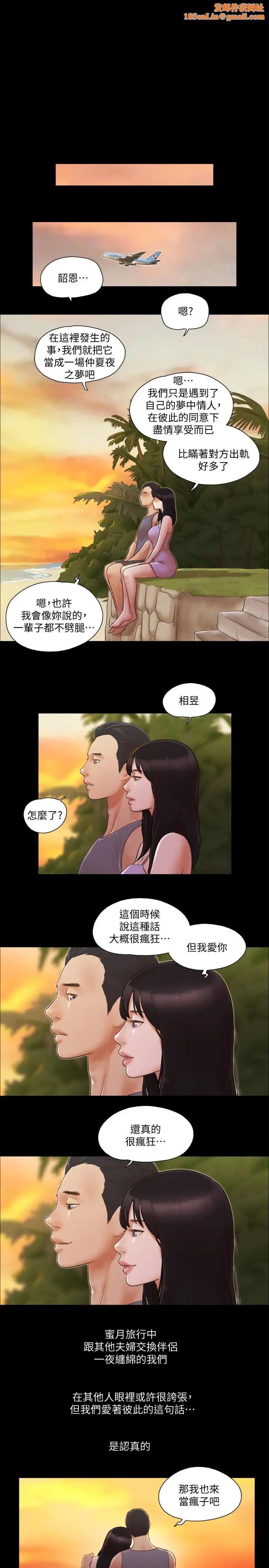 协议换爱第13话-熟悉的快乐与新的诱惑
