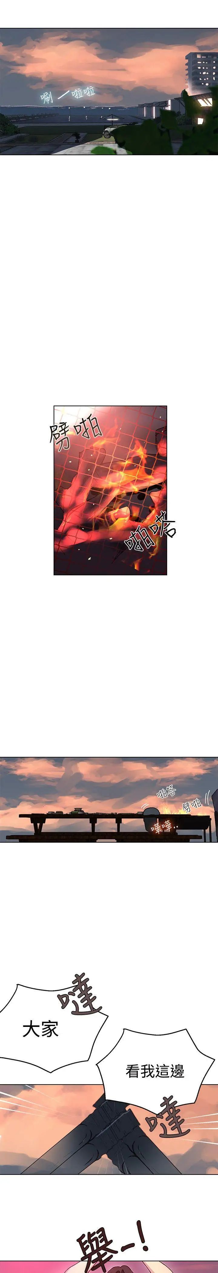 女神网咖第17话-夏天、海滩、比基尼[5]